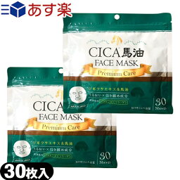 【あす楽発送 ポスト投函！】【送料無料】【シートマスク】サンタプロジェクト CICA(シカ) 馬油 FACE MASK (フェイスマスク) 30枚入り x 2個セット - ツボクサエキス・馬油・プラセンタ・コラーゲン配合のシートパックです。【ネコポス】【smtb-s】