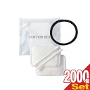 【最強翌日配送対応商品】【業務用】【使い捨て】【個包装】ホテルアメニティ レディースセット / レディスセット(LADY'S SET) / コットンセット(CO...