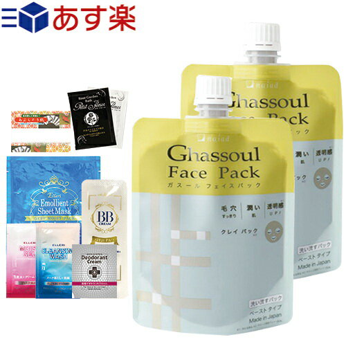 ナイアード ガスール フェイスパック (naiad ghassoul face pack) 170g x2個セット - 溶かさずにそのまま使えるペーストタイプ。