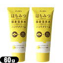 【最強翌日配送】【ネコポス送料無料】【ハニーハンドクリーム】P’s SPA はちみつ+国産温泉水ハンドクリーム (しっとりタイプ) 60g x2個セット - ほ...
