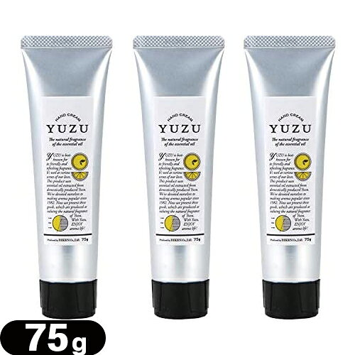 【最強翌日配送】【ネコポス送料無料】【デイリーアロマジャパン】YUZU ハンドクリーム YUZU(ゆず) ハンドクリーム 75g x 3個セット - 高知県産ユズの爽やかな心地よい香り。【smtb-s】