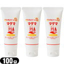 【最強翌日配送対応商品】【温感クリーム】らくちんクリーム 温感マグマ烈(れつ) 100g(チューブタイプ) x 3個セット - 医王石など天然マグマ成分を新規配合し、鉱物に含まれる天然マグネシウム等のミネラル成分配合