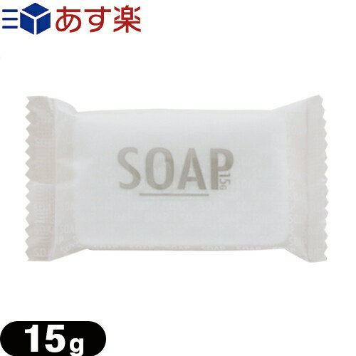 マスターソープ(MASTER SOAP) W・A ピロー包装 (15g) - ホワイトサボンの香り。ホテルソープ。