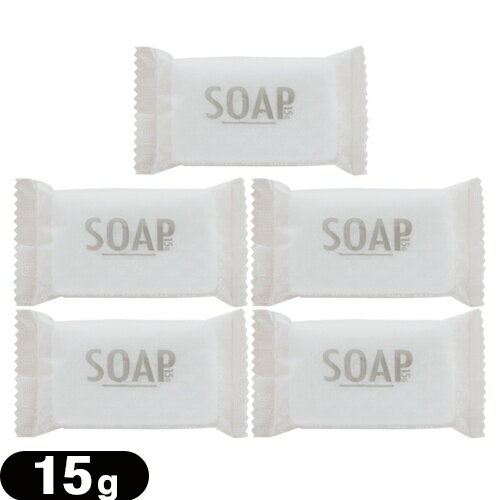 【メール便(日本郵便) ポスト投函 送料無料】【ホテルアメニティ】【化粧石けん・固形石鹸】【個包装】..