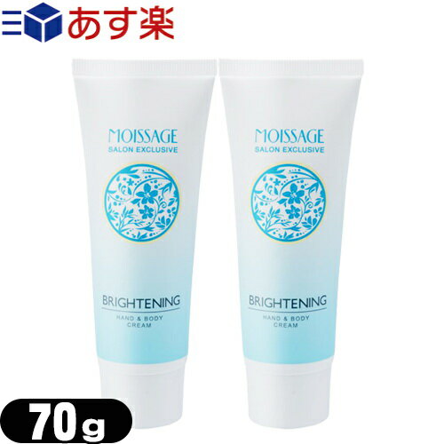 ڵƲMOISSAGE(⥤)ۥ磻ȥ˥󥰥ϥɥɥܥǥȥ꡼ȥ(WHITENINGHandandBodyTreatment)70g-ᤤǽ餫뤤ȩƳ⥤㡼꡼