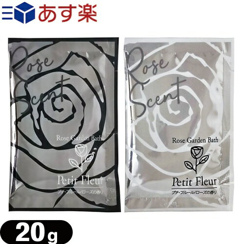 yyΉizyzeAjeBzy܁zypE`zƖp v`t[(Rose Garden Bath Petit Fleur) 20g~1