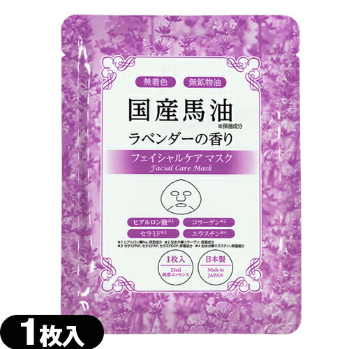 商品詳細 製品名 国産馬油 フェイシャルケアマスク(Facial Care Mask) ラベンダーの香り (フェイスマスク・フェースマスク・facemask・美容マスク・エステマスク) 内容量 1枚入り(美容エッセンス25ml) 成分 水、グリセリン、DPG、BG、馬油、ヒアルロン酸Na、加水分解コラーゲン、セラミドNP、セラミドAP、セラミドEOP、加水分解エラスチン、クララ根エキス、チャ葉エキス、マグワ根皮エキス、ベニバナ花エキス、ゴボウ根エキス、トウキンセンカ花エキス、レモン果実エキス、ホップ花エキス、セイヨウオトギリソウ花/葉/茎エキス、セージ葉エキス、サボンソウ葉エキス、キサンタンガム、フェノキシエタノール、メチルパラベン、EDTA-2Na、クエン酸Na、PEG-60水添ヒマシ油、ラベンダー油、フィトスフィンゴシン、コレステロール、ラウロイルラクチレートNa、カルボマー、エタノール 商品説明 馬油、コラーゲン(保湿成分)、ヒアルロン酸(保湿成分)などの美容成分をリッチに配合した美容液がうるおい素肌へと導く、シートタイプのフェイスパックです。 個別包装されているので美容液が新鮮な状態で角質層まで浸透します。 ラベンダーの香り。 使用方法 洗顔後、水気をよく拭き取り、お肌を清潔にします。マスクを取り出し開き、目元の部分からお顔に合わせて均等に密着させます。15〜20分後マスクをはがし、お肌に残った美容液をよくなじませてください。 生産国 日本製 区分 化粧品 メーカー名 株式会社アマノ 広告文責 一歩株式会社 03-6909-7699