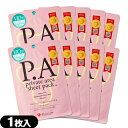 ◆【最強翌日配送】【ネコポス送料無料】【VIO専用シートパック】ピエラス(PIERAS) P.A プライベートエリア シートパック 1枚入 x10袋セット - VIOケア PAシート コスメ ナールスゲン ハス花 デリケートケア VIO ※完全包装でお届け致します。【smtb-s】