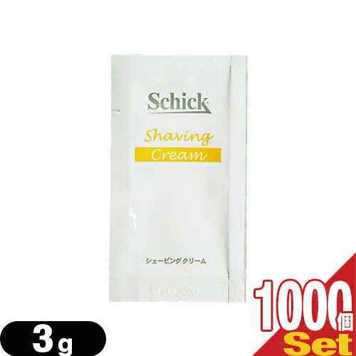 【最強翌日配送対応商品】【ホテルアメニティ】【パウチ】シック(Schick) シェービング剤 シェービングクリーム 3g × 1000個セット - ひげ剃り前の準備に！