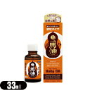 【スキンケア用品】一光馬油 イッコースキンケアオイル 液状タイプ 33ml