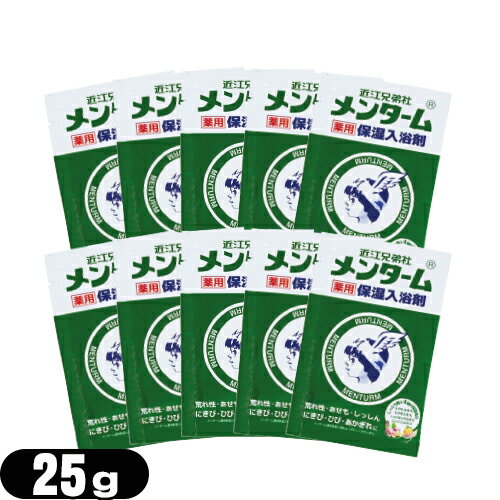 商品詳細 製品名 近江兄弟社 メンターム 薬用 保湿入浴剤 内容量 25g (1回分) 成分 【有効成分】 炭酸水素Na、乾燥硫酸Na、塩化Na 【その他成分】 香料・テレピン油・無水ケイ酸・トウヒエキス・トウキエキス(1)・ショウキョウエキス・ニンジンエキス・黄202(1)・青2 使用方法 ご家庭のお風呂のお湯(約180〜200L)に1包(25g)を入れ、よくかきまぜてご入浴ください。 注意事項 乳幼児の手の届かないところに保管してください。 湿気を帯びていると色調や香りが低下することがありますので、高温・多湿・直射日光を避けて保管してください。 商品説明 長年愛され続けた「メンターム」の薬用保湿入浴剤で至福のバスタイムをお楽しみください。 ● しっとり潤う4種の保湿成分 ・トウヒエキス ・トウキエキス ・ショウキョウエキス ・ニンジンエキス 使用用途 国内旅行、海外旅行の宿泊先(レジャーホテル、ビジネスホテル・ラブホテル・漫画喫茶など) ホテル、エステ、ジムなど業務用備品(アメニティ) 各種イベントの景品 防災・避難持ち出しグッズ メーカー 紀陽除虫菊株式会社 生産国 日本 区分 医薬部外品 広告文責 一歩株式会社TEL:03-6909-7699