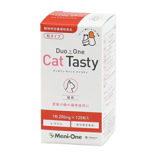 【当日出荷】【動物用栄養補助食品】【粒タイプ】メニワン(Meni-One) Duo One(デュオワン) Cat Tasty (キャットテイスティ) 120粒入 (猫用) - L-リジン塩酸塩にカツオエキスを加えて猫が食べやすいように配慮しています。