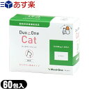 【あす楽発送 ポスト投函！】【送料無料】【サプリメント】メニワン(Meni-One) Duo One(デュオワン) Cat (キャット) 粉末タイプ 猫用 500mgx60包入 - 動物用栄養補助食品。メニにゃん Eyeリニューアルパッケージ!【ネコポス】【smtb-s】