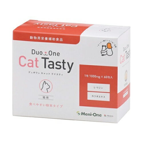 【当日出荷】【サプリメント】メニワン(Meni-One) Duo One(デュオワン) Cat Tasty (キャット テイスティ) 粉末タイプ 猫用 60包 - 動物用栄養補助食品。メニわん Eye+リニューアルパッケージ!L-リジン塩酸塩にカツオエキスを加えて猫が食べやすいように配慮しています。