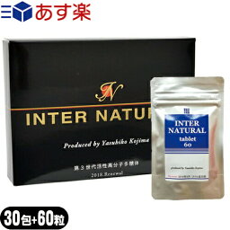 【あす楽対応商品】【正規代理店】パラディアム インターナチュラル (INTER NATURAL) 30包 + インターナチュラル タブレットタイプ(INTER NATURAL)60粒 セット - 新しいコンセプトの健康サプリメント【smtb-s】