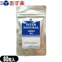 【あす楽対応商品】【正規代理店】パラディアム インターナチュラル タブレットタイプ(INTER NATURAL) 60粒 - 高分子多糖体!!さらに、服用はお湯に溶かして飲んで頂くと飲みやすくなります。【smtb-s】