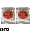 【最強翌日配送】【ネコポス送料無料】【非常食品】水をそそげばアッというまに 水だけあれば餅 あんこ餅 (12枚入り) x 2袋セット - 非常食、防災用備蓄、災...