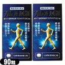 【機能性表示食品】プロテオールG2 90粒x2個セット - サケ鼻軟骨由来プロテオグリカン配合。1日たった3粒!ポリポリ噛んで食べられる!ひざや腰にお悩みの方に。【smtb-s】