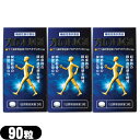【機能性表示食品】プロテオールG2 90粒x3個セット - サケ鼻軟骨由来プロテオグリカン配合。1日たった3粒!ポリポリ噛んで食べられる!ひざや腰にお悩みの方に。【smtb-s】