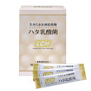 【当日出荷】【乳酸菌サプリメント】LCH ハタ乳酸菌 2gx30包入x3個セット(計90包)【smtb-s】 2