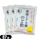 【最強翌日配送】【ネコポス送料無料】【個包装パッケージ】燕窩(えんか) シアル酸のど飴 紅茶(レモンティー)風味 87g x 3袋セット【smtb-s】
