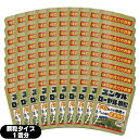 【ネコポス送料無料】【指定医薬部外品】sato ユンケルローヤル顆粒 1包(1回分)x80個セット(計80回分) - 5種類の生薬を配合した滋養強壮剤です。顆粒...