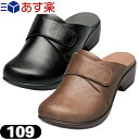 【あす楽対応商品】【健康サンダル】株式会社AKAISHI アーチフィッター クロッグ(ArchFitter clog) 109【smtb-s】