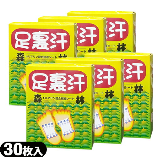 【最強翌日配送対応商品】【正規発売元】【トルマリン配合樹液シート】足裏汗(30枚入り) x6箱セット