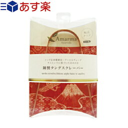 【あす楽対応商品】【舌クリーナー】Amarma(アマルマ) 銅製タングスクレーパー (日本製)