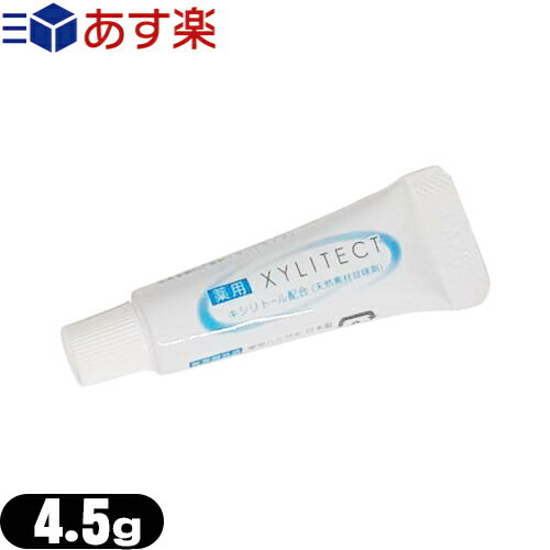 ڤбʡۡڥۥƥ륢˥ƥ۶̳ѻ᤭ʴ(ߤʴ)(toothpaste) ѥƥ (XYLITECT)4.5g (¿1ĤĤθפǤ) - ̥桼ͤΤѤϤ󡢥ۥƥ롦ι̱ۡζ̳ѤȤƤ⹭ĺƤޤ