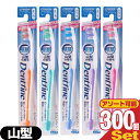 【デンタルケア】【歯ブラシ】デントファイン(Dentfine) ラバーグリップ 山型カット (山切り) x300本 (カラー当店おまかせ) - やわらかめ・ふつ...