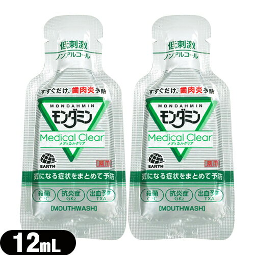 商品詳細 製品名 薬用 モンダミン メディカルクリア (MONDAHMIN Medical Clear) 洗口液 販売名 薬用モンダミンM-2N 内容量 12ml/包 原材料 【有効成分】セチルピリジニウム塩化物水和物(CPC)、トラネキサム酸(TXA)、グリチルリチン酸ジカリウム(GK?) 【その他成分】湿潤剤:濃グリセリン、スギナエキス、セイヨウサンザシエキス、ハマメリスエキス 溶剤:PG、BG 香味剤:香料(メディカルハーブタイプ)、キシリット 可溶剤:POE硬化ヒマシ油 pH調整剤:リン酸2水素Na、リン酸1水素Na 保存料:パラベン 効果・効能 歯肉炎の予防。出血を防ぐ。歯垢の付着を防ぐ。口臭の防止。口中を浄化する。口中を爽快にする。 商品説明 ● すすぐだけで、気になる症状をまとめて予防。 ・殺菌成分CPCがお口を殺菌し、歯垢付着・口臭を防ぐ。 ・抗炎症成分GK?が歯肉炎によるハレ・炎症を防ぐ。 ・出血予防成分TXAが歯ぐきからの出血を防ぐ。 ● 歯ぐきをいたわる3種の植物エキス配合(湿潤剤)。 ・スギナエキス ・セイヨウサンザシエキス ・ハマメリスエキス ● 低刺激ノンアルコールタイプ。 ● さわやかなメディカルハーブの香味。 使用方法 日常(毎日)の歯磨きに加え、1包分(12ml)を口に含んで20〜30秒すすいでから吐き出してください。使用後、お口を水ですすぐ必要はありません。 使用上の注意 ● 内服液ではありませんので、飲まないでください。 ● 直射日光を避け、乳幼児の手の届かない所に保管してください。 ● 口中の異常、発疹、かゆみ等の症状が現れた場合は使用を中止し、医師に相談してください。 区分 医薬部外品 製造国 日本製 メーカー アース製薬株式会社 広告文責 一歩株式会社 03-6909-7699