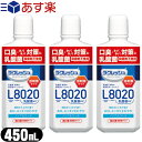 【あす楽対応商品】【乳酸菌使用洗口液】ジェクス(JEX) L8020乳酸菌 ラクレッシュマイルド マウスウォッシュ 450mL アップルミント風味 x3本セット - 乳酸菌L8020菌を使用した、アルコールを含まない低刺激タイプのマウスウォッシュです。