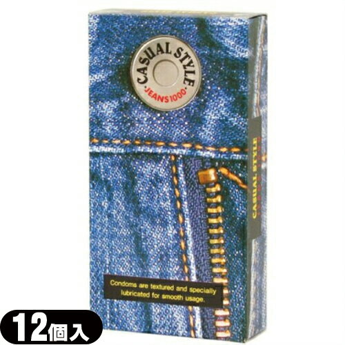 ◆【男性向け避妊用コンドーム】ジャパンメディカル カジュアルスタイル ジーンズ 1000(CASUAL STYLE JEANS 1000) 12個入り