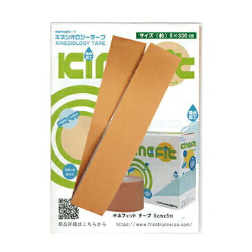 【あす楽発送 ポスト投函!】【送料無料】【人気の5cm!】キネシオロジーテープ(キネシオテープ)キネフィット テープ 5cmx3m ウェーブ加工・撥水加工【ネコポス】【smtb-s】