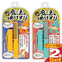【あす楽発送 ポスト投函!】【送料無料】【安全な削る爪切り】...