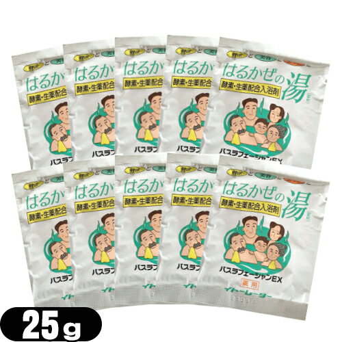 【ネコポス送料無料】【酵素配合入浴剤】【伊藤超短波株式会社】イトーレーター はるかぜの湯 分包タイプ 25gx10包セット - 天然保湿成分が潤いを与え、お肌をしっとり滑らかに保ちます。【smtb-s】