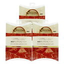 【最強翌日配送】【ネコポス送料無料】【舌クリーナー】Amarma(アマルマ) 銅製タングスクレーパー (日本製) x 3個セット【ネコポス】