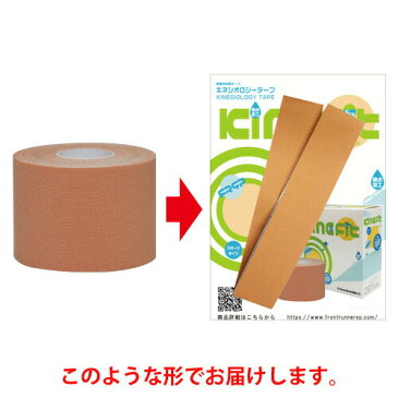 【あす楽発送 ポスト投函!】【送料無料】【人気の5cm!】キネシオロジーテープ(キネシオテープ)キネフィット テープ 5cmx3m ウェーブ加工・撥水加工【ネコポス】【smtb-s】