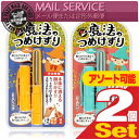 【あす楽発送 ポスト投函!】【送料無料】【安全な削る爪切り】...
