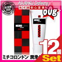 ◆【あす楽対応商品】【訳あり、数量限定!】【ヒアルロン酸・ビタミンC配合】不二ラテックス ミチコロンドン潤滑ゼリー(60g)馬x12個セット【L0082】