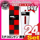 ◆【あす楽対応商品】【訳あり、数量限定!】【ヒアルロン酸・ビタミンC配合】不二ラテックス ミチコロンドン潤滑ゼリー(60g)馬x24個セット【L0082】