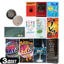 ◆【最強翌日配送対応商品】刺激マシマシ!ドット・つぶつぶ コンドーム3箱 + ペペローション5ml セット - 激ドット(ホット・ロングプレイ選択)・うすぴた1...