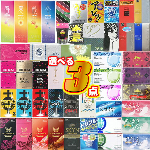 商品詳細 製品名 選べる3点セット (避妊具、スキン、ゴム、condom、避孕套、安全套、套套、ゼロゼロワン、ゼロゼロツー、ゼロワン、ゼロツー) 内容量 コンドーム含むお好きな商品3点 商品内容 ● オカモト ハートアンドハートM(heart and heart)(12個入) ● オカモト アネシス1000(ANESIS1000)(12個入) ● ジェクス グラマラスバタフライ ホット(6個入) ● ジェクス グラマラスバタフライ モイスト(6個入) ● ジェクス グラマラスバタフライ チョコレート(6個入) ● ジェクス グラマラスバタフライ ストロベリー(6個入) ● ジェクス スゴうす1000 (12個入) ● ジェクス 胡蝶0.02 (6個入) ● ジェクス グラマラスバタフライ モイスト(1個入) ● 相模ゴム工業 バリュー1000(12個入) ● 不二ラテックス めちゃうす1000(12個入) ● 不二ラテックス リンクルゼロゼロ500(4個入)×2箱 ● 不二ラテックス リンクルゼロゼロ1000(8個入) ● 不二ラテックス スーパーリンクル1000ドライ(12個入) ● 不二ラテックス SKYN ORIGINAL(1個入) ● 山下ラテックス工業 ナルシーNahoコンドーム(12個入) ● 山下ラテックス工業 FIGHTING SPIRIT S(12個入) ● 山下ラテックス工業 FIGHTING SPIRIT M(12個入) ● 山下ラテックス工業 FIGHTING SPIRIT L(12個入) ● 山下ラテックス工業 FIGHTING SPIRIT ドット(4個入) ● 山下ラテックス工業 携帯用コンドーム FIGHTING SPIRIT M(1個入×4箱) ● 山下ラテックス工業 any whitelove(エニィ ホワイトラブ)(12個入) ● 山下ラテックス工業 エイトエイトスター(3個入)+おまかせローションセット(スキン3個+ローション3包) ● 山下ラテックス工業 パーマスキン(6個入) ● 山下ラテックス工業 ニューパーマスキンフラワー(12個入) ● 山下ラテックス工業 ニューパーマスキンSデラックス ラブ 2個入×2箱(計4個) ● ジャパンメディカル すぐぴた1000(8個入) ● 注入式膣潤滑剤 プレペア(1本入) ● タンポン型潤滑ローソン アイスルーケア(2本) ● 天然海綿スポンジ(1個) ● ボディーローション 不二ラテックス ザ・ベストローションストロング(THE BEST LOTION STRONG)7ml(3枚) ● スティックローション ファイティングスピリットスティックローション12mL(5個) ● ボディーローション ハニードロップス20mL(4枚) ※デザインは弊社おまかせとなります。 ● ザ・ベストローション ミルキーホワイト5mL(5個) ※デザインは弊社おまかせとなります。 ● デリケートゾーン専用ソープ ブレーメン18mL(4枚) ● ウェットティッシュ WetMaster(10枚入×2個) ● 水溶性潤滑ゼリー リューブゼリー5g(1枚) ● チャームゾーン Geスキンケアシート(10枚入) サッとふくだけで、メイク・汚れ・余分な皮脂を落としながらスキンケア(タイプは当店おまかせとなります。) ● 熊猫温休院シリーズ 和漢植物配合 まいにちの温灸(30粒入) リラックス/カモミール、ラベンダー、よもぎ 女の子ケア/ ローズ・シナモン・蓮の葉 体調絶好調/ローズマリー、枇杷の葉、レモングラス ●パーフェクトシルエット 一瞬で、パーフェクトボディ!いつものブラにつけるだけでバストアップ! ※注意事項 取扱説明書を必ず読んでからご使用ください。 ● コンドームの適正な使用は、避妊効果があり、エイズを含む他の多くの性感染症に感染する危険を減少しますが、100%の効果を保証するものではありません。 ● 包装に入れたまま冷暗所に保存してください。 ● 防虫剤等の揮発性物質と一緒に保管しないで下さい。 ● コンドームは一回限りの使用とする。 商品説明 ● お財布に負担がない、めちゃくちゃお得商品! ● 夜の楽しい生活はこのセットだけで十分! ● 選べる3点セット 生産国 コンドーム:日本製 区分 医療機器 管理医療機器 広告文責 一歩株式会社 TEL:03-6909-7699