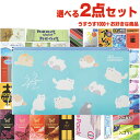 ◆【最強翌日配送対応商品】【男性向け避妊用コンドーム】自分で選べるコンドーム+お好きな商品 計2点セット! ジェクス(JEX) うすうす1000 + 自分で選べ...