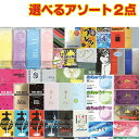 ◆【ネコポス送料無料】大手メーカーの人気コンドーム オカモト サガミ JEX 不二ラテックス 山下ラテックス の人気スキン 選べるアソート2箱セット ※完全包装...