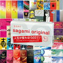◆【最強翌日配送対応商品】相模ゴム工業 サガミオリジナル0.02(5個入り)+自分で選べるコンドームorお好きな商品 計2点セット! ※完全包装でお届け致します...