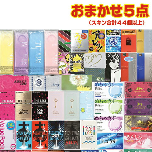 ◆【最強翌日配送対応商品】【とくとくコンドーム】おまかせスキン+選べるローションセット(スキン44個以上) ※完全包装でお届け致します。