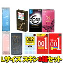 ◆【ネコポス送料無料】【避妊用コンドーム】コンドーム Lサイズ 大きめ まとめ買い 3箱セット(グラマラスバタフライ・うすぴたRich・選べる1点) - 締め付...