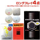 ◆【ネコポス送料無料】コンドーム ロングプレイ 4点セット(ロングプレイスキン3箱+スキンローションセット) - サガミ、ジェクスの長持ち・持続・極厚スキン+ス...